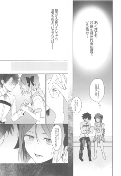 Page 10 of Hoshi 4 Servant ga Eraberu tte Iukara Kakugo Kimeru Mae ni Waver-chan ni o Aite Shite Moratta Hanashi