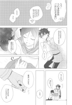 Page 12 of Hoshi 4 Servant ga Eraberu tte Iukara Kakugo Kimeru Mae ni Waver-chan ni o Aite Shite Moratta Hanashi