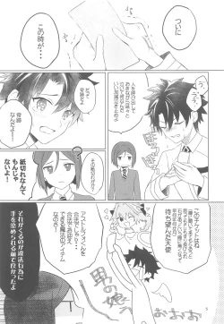 Page 4 of Hoshi 4 Servant ga Eraberu tte Iukara Kakugo Kimeru Mae ni Waver-chan ni o Aite Shite Moratta Hanashi