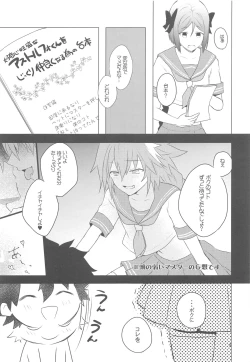 Page 8 of Hoshi 4 Servant ga Eraberu tte Iukara Kakugo Kimeru Mae ni Waver-chan ni o Aite Shite Moratta Hanashi