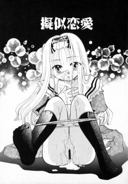 Page 121 of Shoujo Zukan - Girls Illustrated