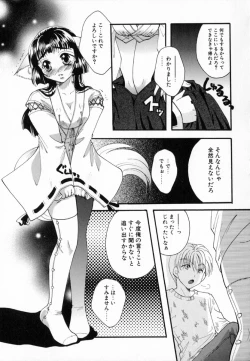 Page 143 of Shoujo Zukan - Girls Illustrated