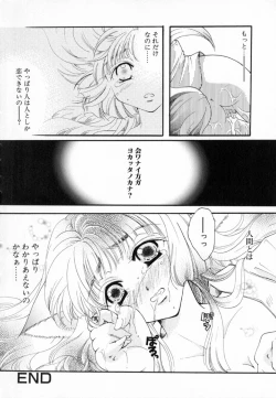Page 154 of Shoujo Zukan - Girls Illustrated