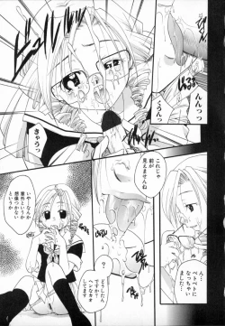 Page 47 of Shoujo Zukan - Girls Illustrated