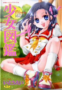 Download Shoujo Zukan - Girls Illustrated