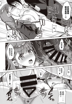 Page 20 of Kirisu Sensei ga Oshieru Hokentaiiku | 桐须老师的保健体育课