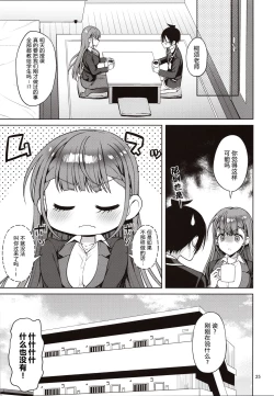 Page 25 of Kirisu Sensei ga Oshieru Hokentaiiku | 桐须老师的保健体育课