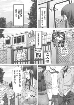 Page 2 of Futa Ona 7