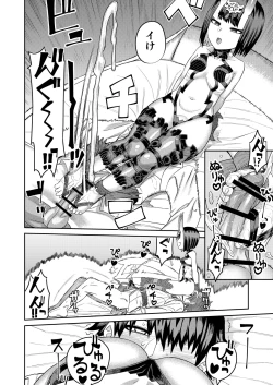 Page 26 of Oni ni Makeru Kouhai wo Uragiru