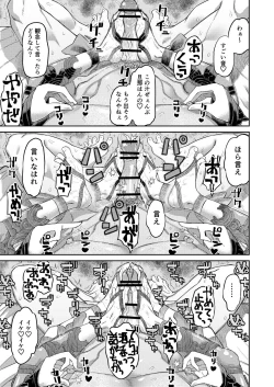 Page 3 of Oni ni Makeru Kouhai wo Uragiru