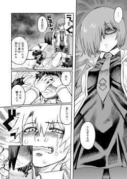 Page 40 of Oni ni Makeru Kouhai wo Uragiru