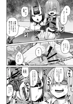 Page 46 of Oni ni Makeru Kouhai wo Uragiru