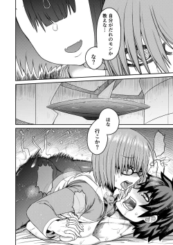 Page 50 of Oni ni Makeru Kouhai wo Uragiru