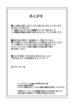 Page 51 of Ichiya Kagiri no Ayamachi 2