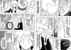 Page 22 of Uravity Ryoujoku II