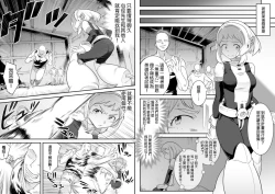 Page 30 of Uravity Ryoujoku II