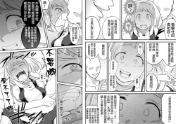 Page 40 of Uravity Ryoujoku II