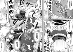 Page 43 of Uravity Ryoujoku II