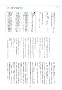 Page 18 of Tony MAGAZINE 07