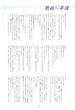 Page 39 of Tony MAGAZINE 07