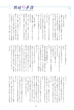 Page 42 of Tony MAGAZINE 07