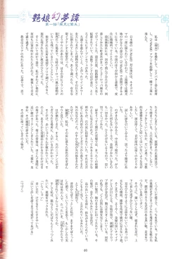 Page 46 of Tony MAGAZINE 07