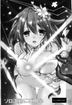 Page 3 of Solo Katsudou ni Goyoujin