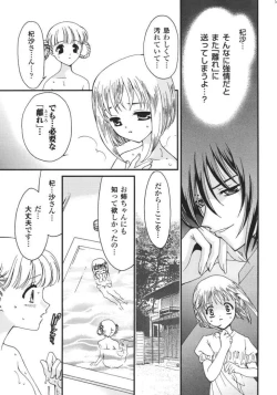 Page 4 of Kokoro no Kakera