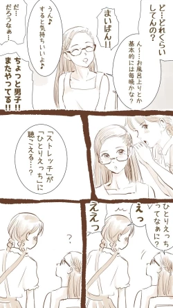 Page 14 of Ano Hi no Yurika no Monogatari 1