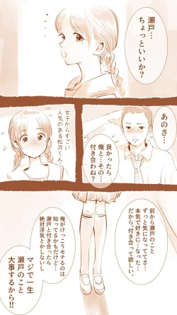 Page 15 of Ano Hi no Yurika no Monogatari 1