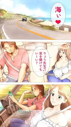 Page 2 of Ano Hi no Yurika no Monogatari 1