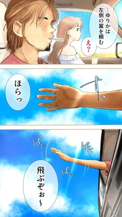 Page 3 of Ano Hi no Yurika no Monogatari 1