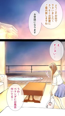 Page 6 of Ano Hi no Yurika no Monogatari 1