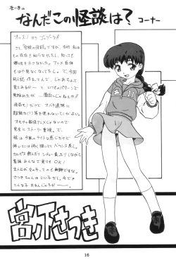 Page 15 of Dokkoisyo!!