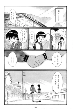 Page 29 of Dokkoisyo!!
