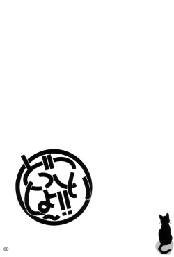 Page 2 of Dokkoisyo!!