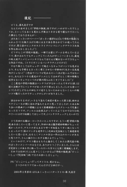 Page 30 of Dokkoisyo!!