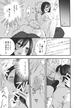 Page 10 of 不思議な鏡とひみつの時間