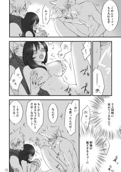 Page 11 of 不思議な鏡とひみつの時間