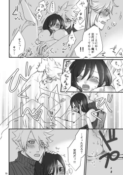 Page 13 of 不思議な鏡とひみつの時間