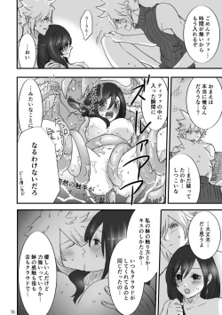 Page 15 of 不思議な鏡とひみつの時間