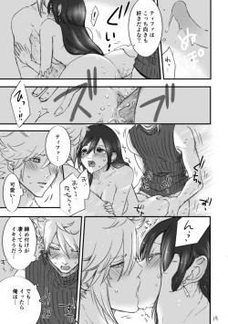 Page 18 of 不思議な鏡とひみつの時間