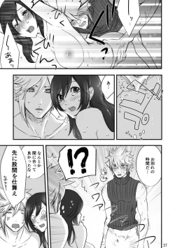 Page 20 of 不思議な鏡とひみつの時間