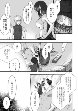 Page 22 of 不思議な鏡とひみつの時間