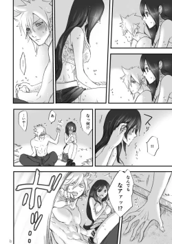 Page 5 of 不思議な鏡とひみつの時間