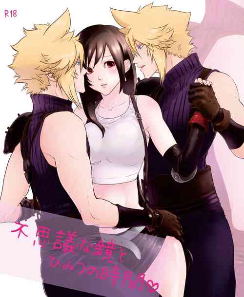 Download 不思議な鏡とひみつの時間