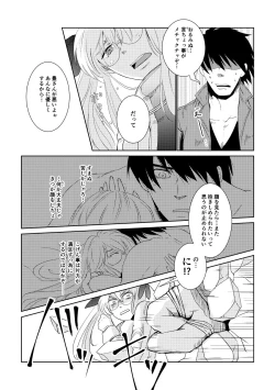 Page 11 of Bukiyou na Caprice