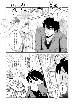 Page 12 of Bukiyou na Caprice