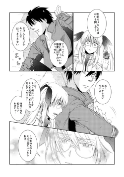 Page 13 of Bukiyou na Caprice