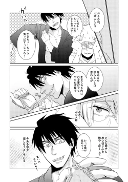 Page 21 of Bukiyou na Caprice